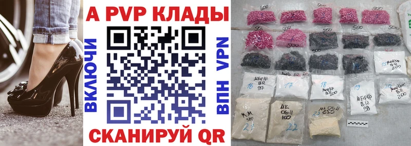 Alpha-PVP крисы CK Чёрмоз