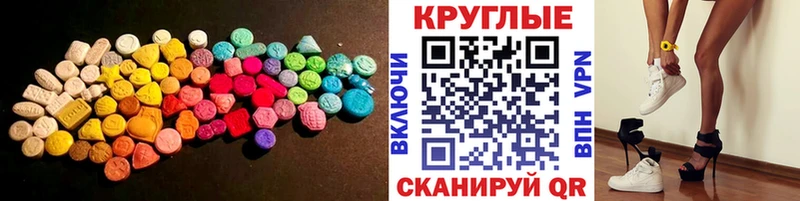 Экстази 250 мг  Чёрмоз 