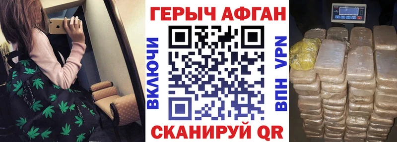 Героин афганец  наркотики  Чёрмоз 