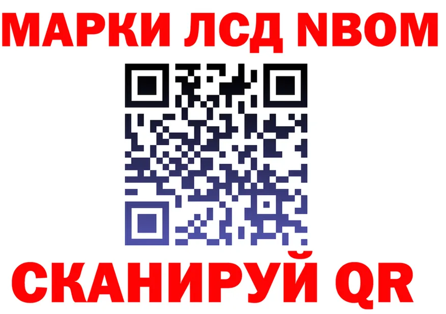 Марки N-bome 1,8мг ТОР маркетплейс MEGA Чёрмоз