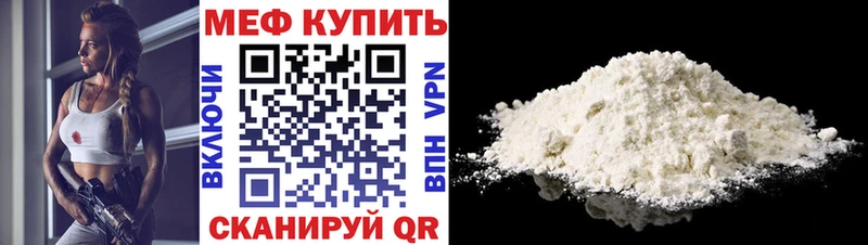 МЯУ-МЯУ mephedrone  нарко площадка официальный сайт  Чёрмоз 